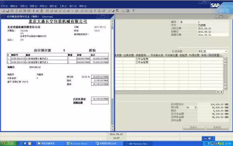 SRM系统,SRM采购平台,采购协同,采购平台,采购SaaS,采购软件,供应商管理系统