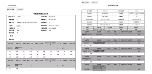 质检系统,质量管理系统,SAP质量管理,ERP供应商