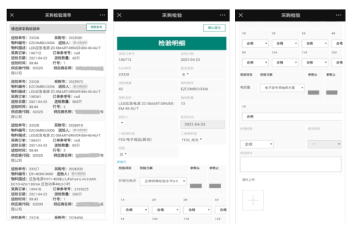 质检系统,质量管理系统,SAP质量管理,ERP供应商